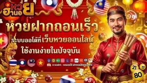 หวยฮานอยปกติวันนี้