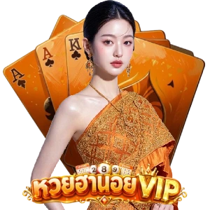 ตรวจ หวย ฮานอย vip ล่าสุด